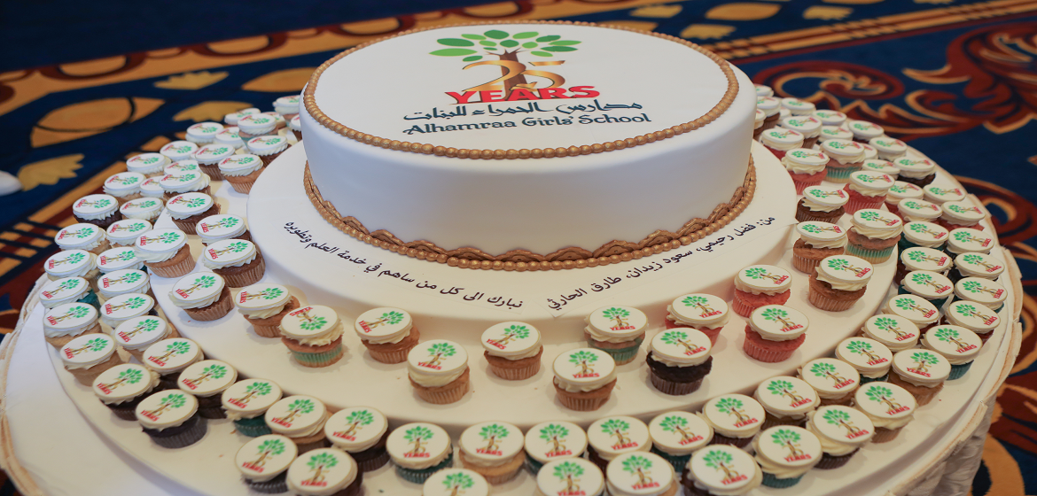 تحتفل مدارس الحمراء بمرور 25 عاماً